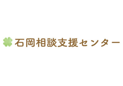 つくばみらい相談支援センター開設のお知らせ